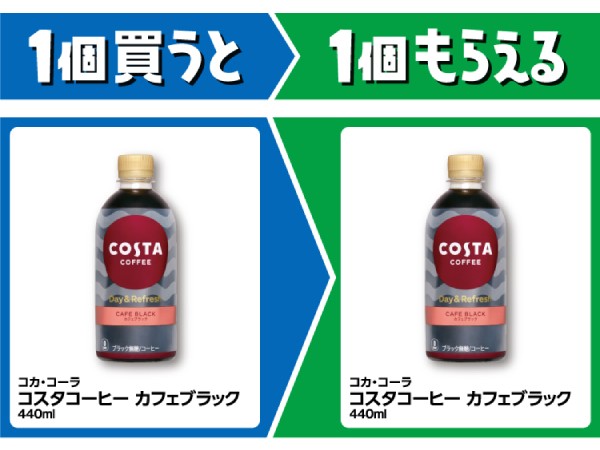 コカ・コーラ　コスタコーヒーカフェブラック　440ml