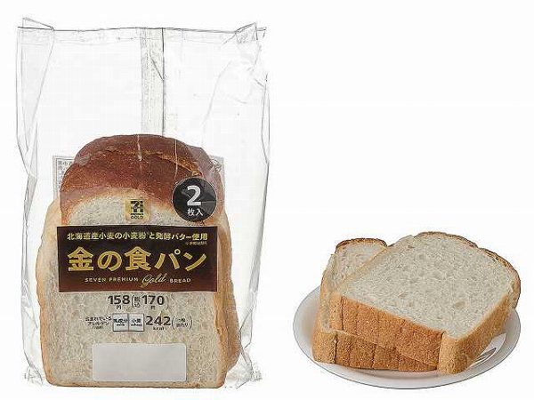 ７プレミアムゴールド　金の食パン　２枚入