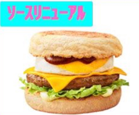 ＜朝マック®＞チーズロコモコマフィン