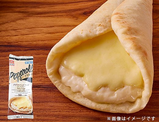 ピザロール　クアトロフォルマッジ　メープル風味