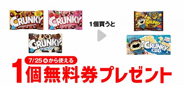 ロッテ　クランキーポップジョイ／ストロベリー／クッキー＆クリーム 