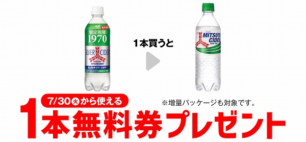 三ツ矢サイダー　シルバー／三ツ矢サイダー　各500ml