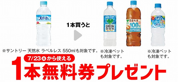 サントリー　天然水　550ml