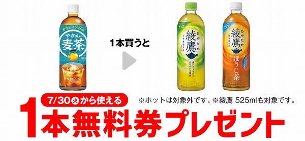 コカ・コーラ　やかんの麦茶　650ml