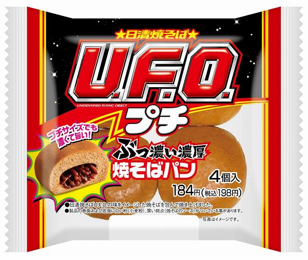 U.F.O.ぶっ濃い濃厚プチ焼そばパン4個入