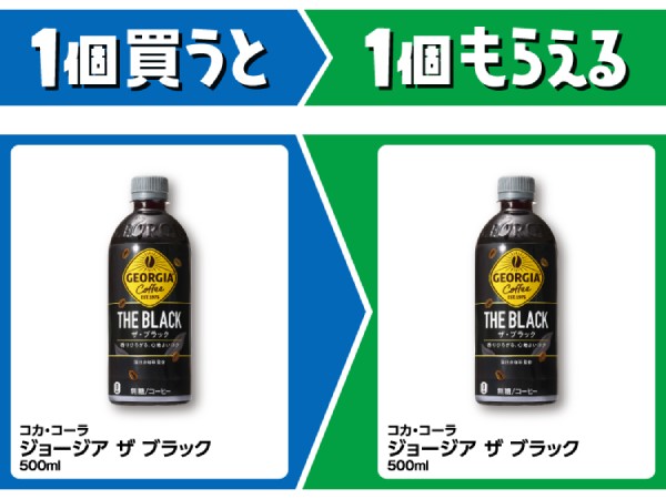 コカ・コーラ　ジョージア　ザ　ブラック　500ml