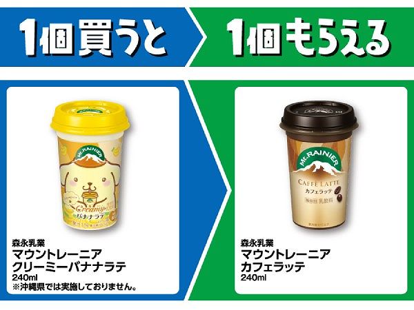 森永乳業　マウントレーニア　クリーミーバナナラテ　240ml