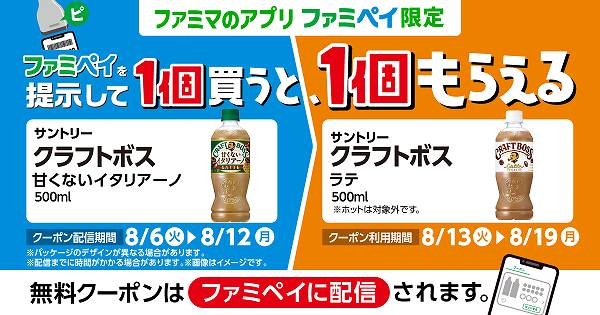 サントリー　クラフトボス　甘くないイタリアーノ　500ml