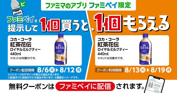 コカ・コーラ　紅茶花伝　ロイヤルミルクティー　440ml