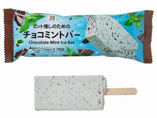 ７プレミアム　ミント推しのためのチョコミントバ－