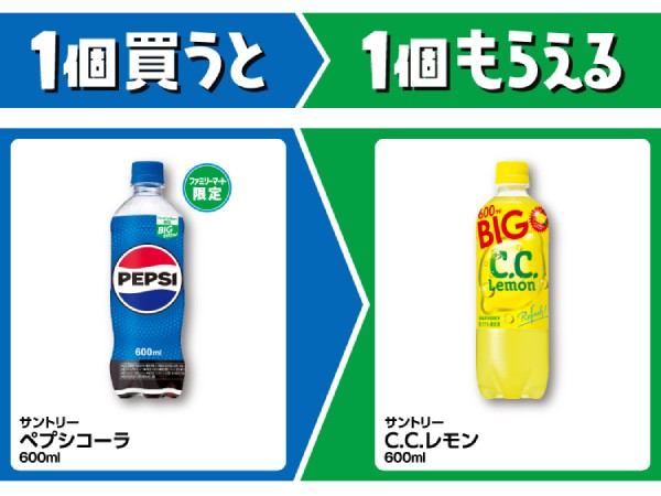 サントリー　ペプシコーラ　600ml