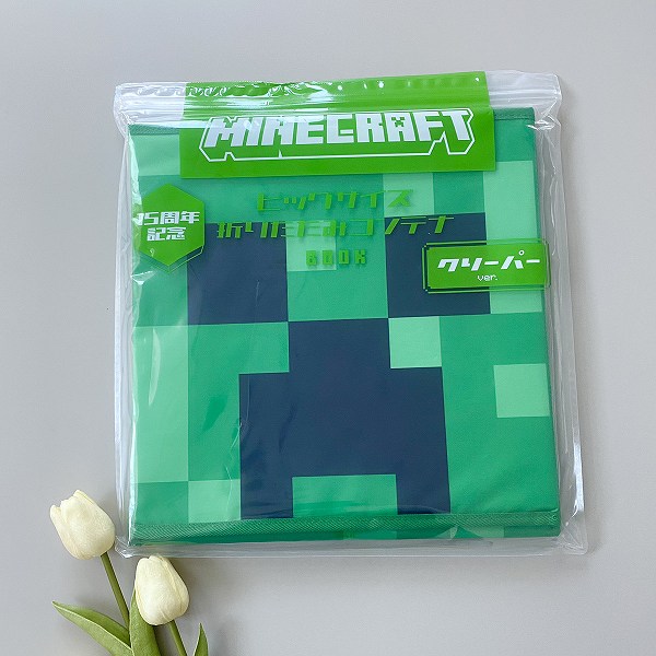 『MINECRAFT 15周年記念 ビッグサイズ折りたたみコンテナBOOK クリーパーver.』