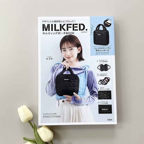 『MILKFED.キルティングポーチBOOK』