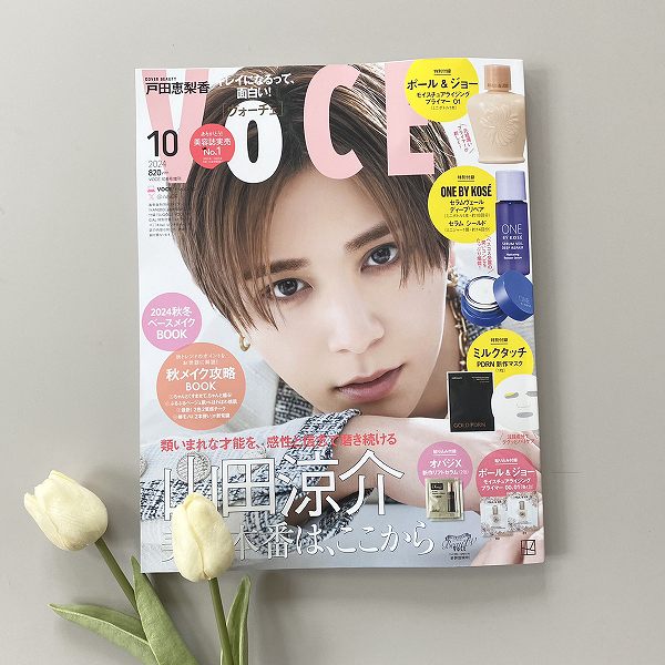 『VOCE』10月号増刊版