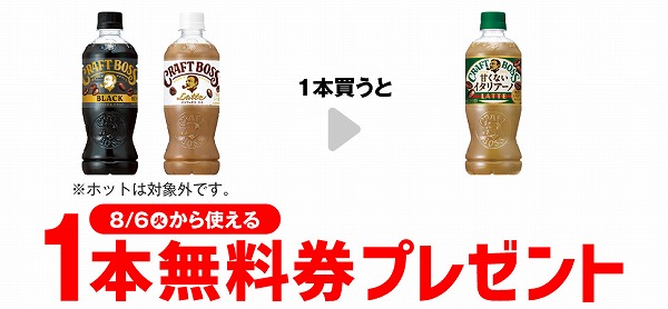 サントリー　クラフトボス　ブラック／クラフトボス　ラテ　500ml