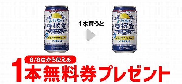 よわない檸檬堂　350ml