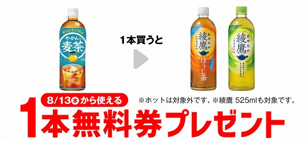 コカ・コーラ　やかんの麦茶　650ml