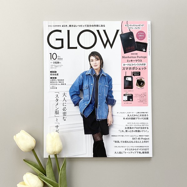 『ＧＬＯＷ』10月号増刊