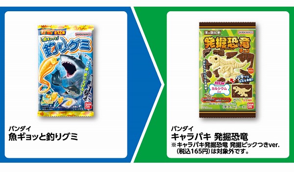 バンダイ　魚ギョっと釣りグミ