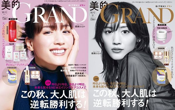 美的GRAND