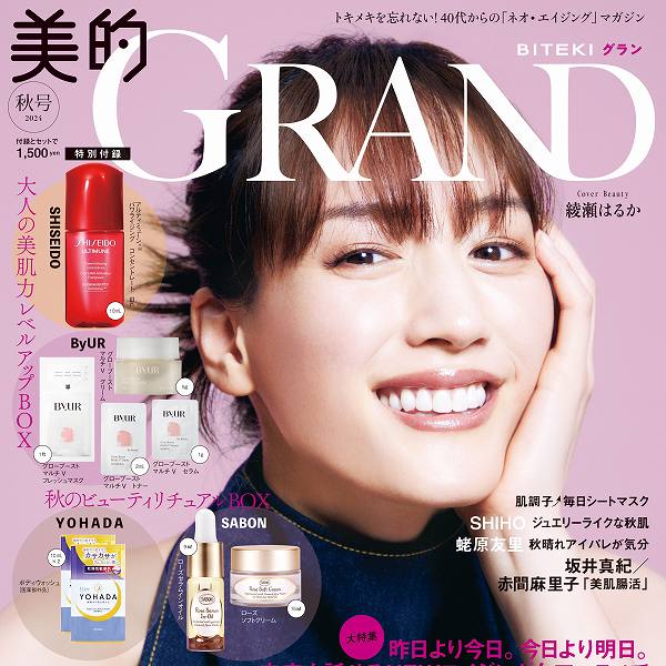 美的GRAND