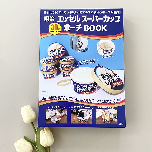 『明治 エッセル スーパーカップ 30th Anniversary ポーチ BOOK』