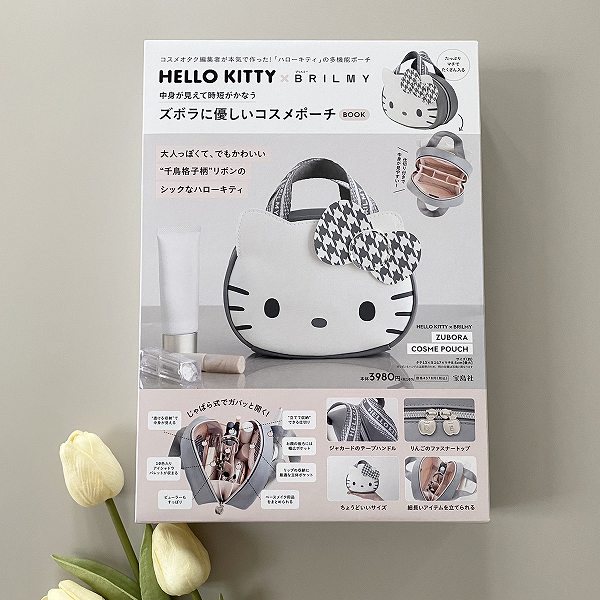 『HELLO KITTY × BRILMY 中身が見えて時短がかなう ズボラに優しいコスメポーチ BOOK』