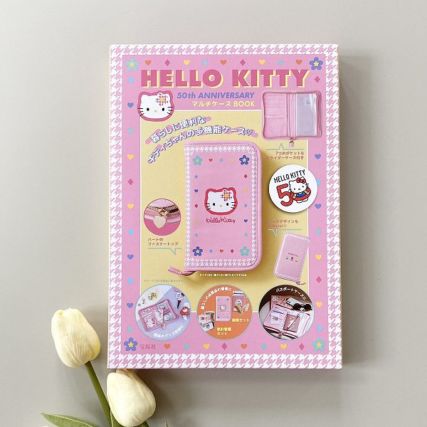 『HELLO KITTY 50th ANNIVERSARY マルチケースBOOK』