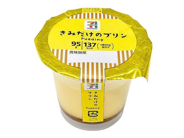 ７プレミアム　きみだけのプリン　９５ｇ