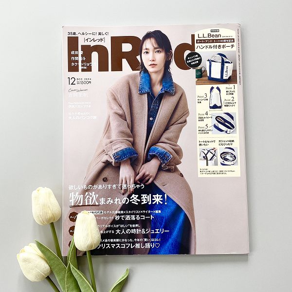 『InRed』12月号