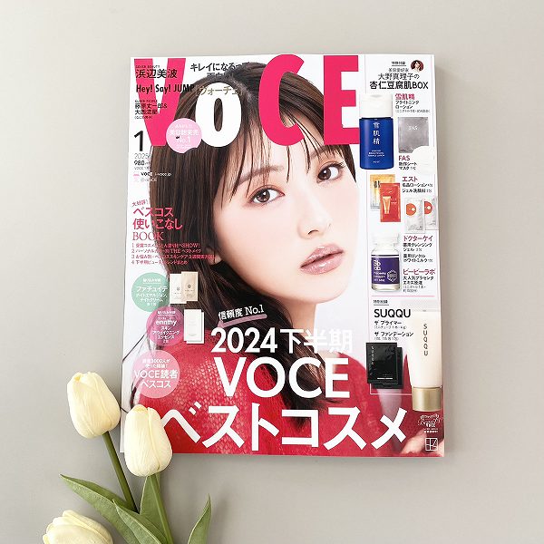 『VOCE』1月号通常版