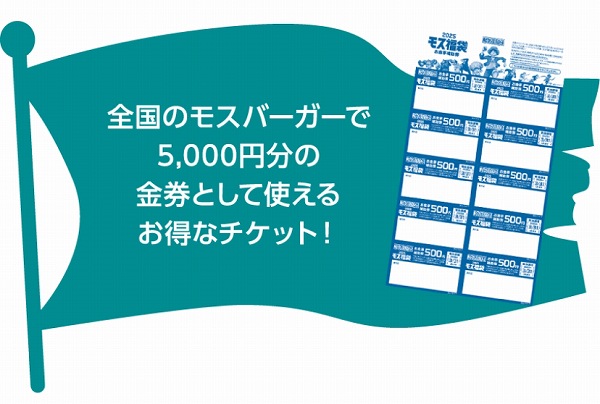 お食事補助券5,000円相当（500円×10枚綴り）