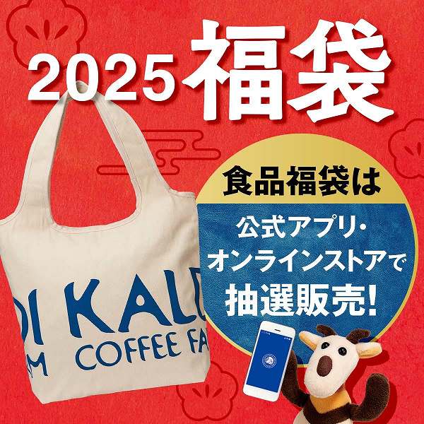 「食品福袋」販売方法