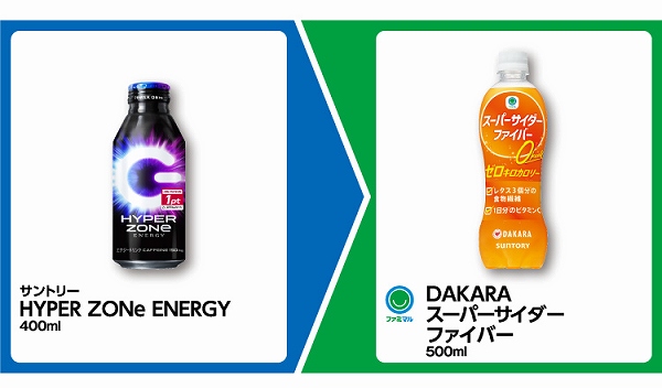 サントリー HYPER ZONe ENERGY 400ml