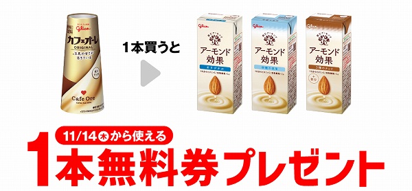 グリコ カフェオーレ 180ml