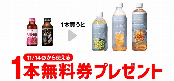 ヘパリーゼW シャイン/プレミアム極 各100ml