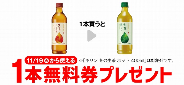 キリン 生茶 ほうじ煎茶 600ml