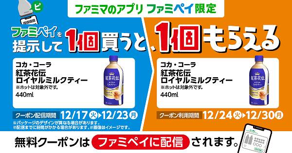 コカ・コーラ　紅茶花伝　ロイヤルミルクティー　440ml