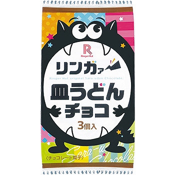 リンガァー皿うどんチョコ