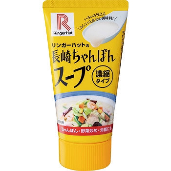 〈限定品〉長崎ちゃんぽんスープ