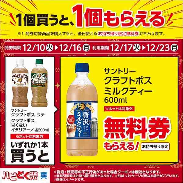 サントリー クラフトボス ラテ 500ml/甘くないイタリアーノ 500ml