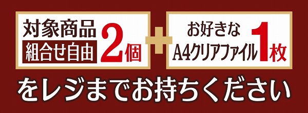 レジに持っていきましょう