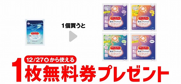 めぐりズム 炭酸でやわらか足パック