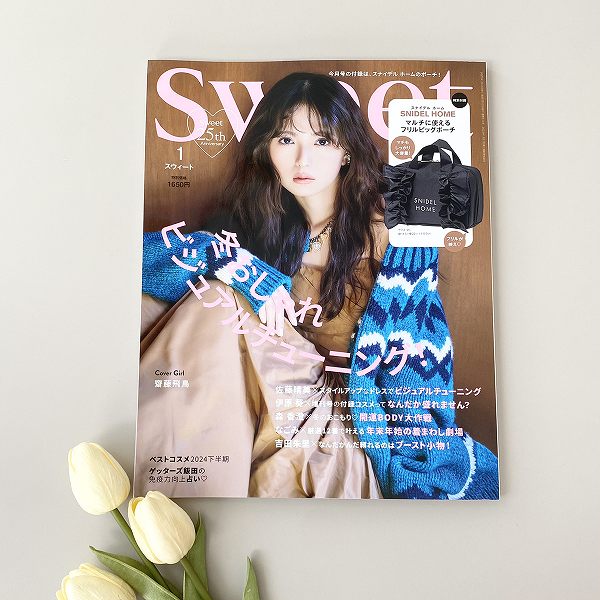 『sweet』2025年1月号