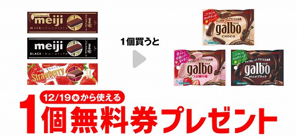 明治　ミルクチョコレート　スティックパック／ブラックチョコ　スティックパック／ストロベリーチョコ　スティックパック