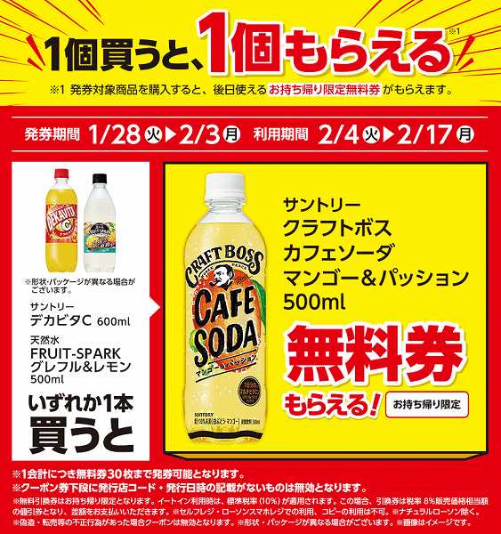 サントリー デカビタC 600ml/サントリー 天然水 FRUIT-SPARK グレフル＆レモン 500ml