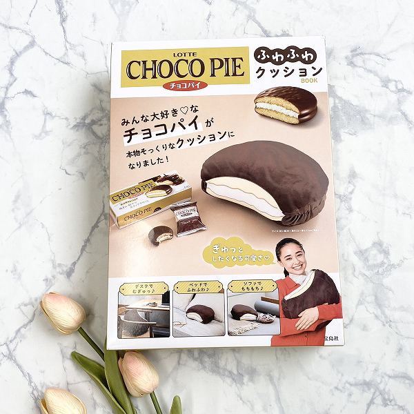 『LOTTE CHOCO PIE チョコパイ ふわふわクッションBOOK』