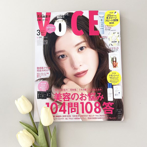 『VOCE』3月号増刊