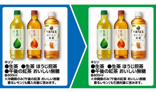 キリン 生茶/生茶 ほうじ煎茶/午後の紅茶 おいしい無糖 各600mL