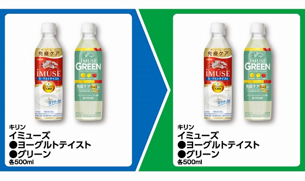 キリン イミューズ ヨーグルトテイスト/グリーン 各500ml